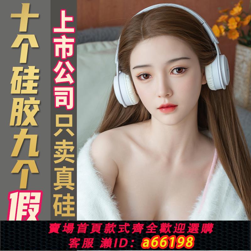 【臺灣公司 可開發票】春水堂矽膠娃娃實體全身充氣男真人可插入成人情趣用品玩具青木3