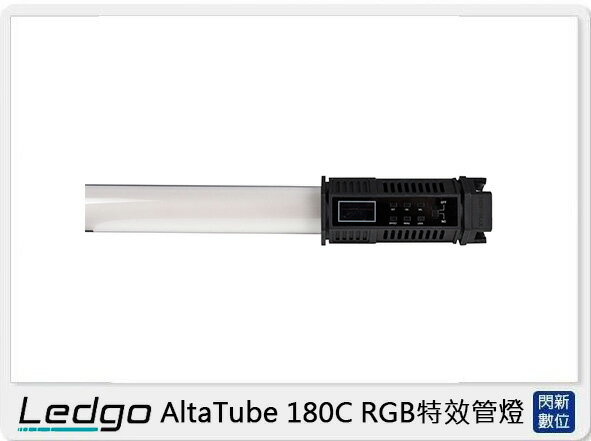 LEDGO AltaTube 180C RGB 特效管燈(AltaTube180C,公司貨)【APP下單4%點數回饋】