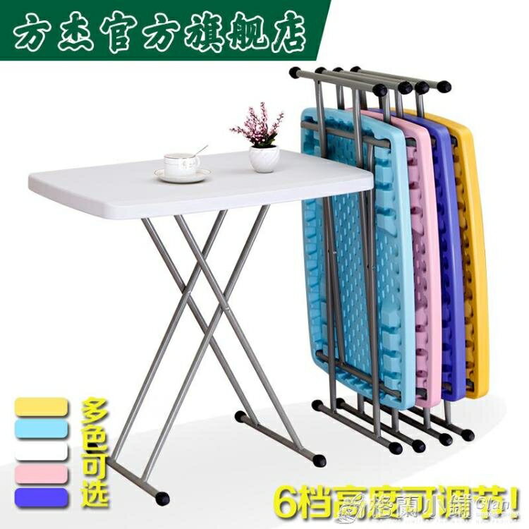 摺疊桌餐桌家用學生兒童書桌床邊電腦桌子便攜戶外升降桌寫字桌 雙11全館免運