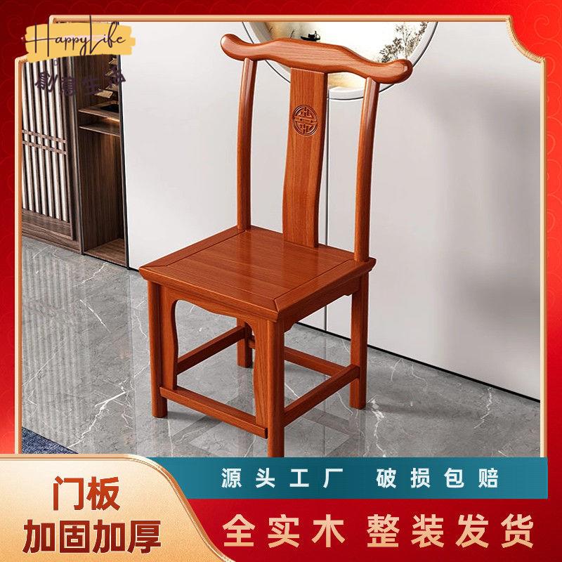 新中式實木牛角椅 官帽椅 太師椅 長梳椅 月牙椅 餐廳 茶桌配套用[PP0515011]