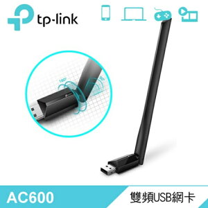 (可詢問客訂)TP-Link Archer T2U Plus AC600 USB雙頻無線網路卡