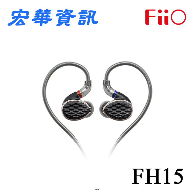 (現貨)FiiO飛傲 FH15 一圈三鐵四單元MMCX可換線耳機 3.5/4.4mm接頭 台灣公司貨