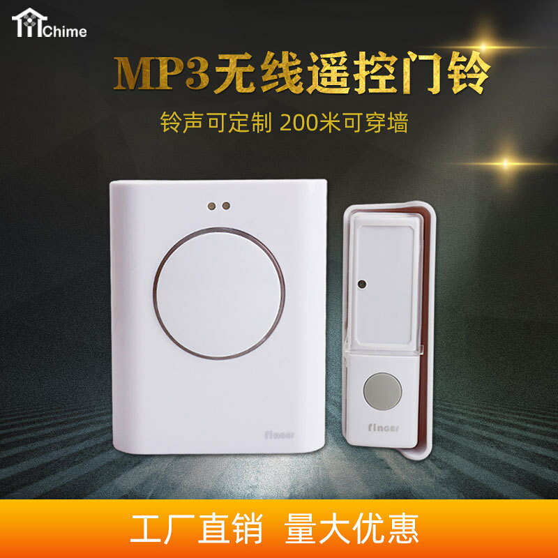 【自訂鈴聲】無線門鈴 家用門鈴 呼叫器 遠距離門鈴 USB充電門鈴 MP3鈴聲門鈴 防水門鈴 免佈線 安裝簡單 老人小孩適用