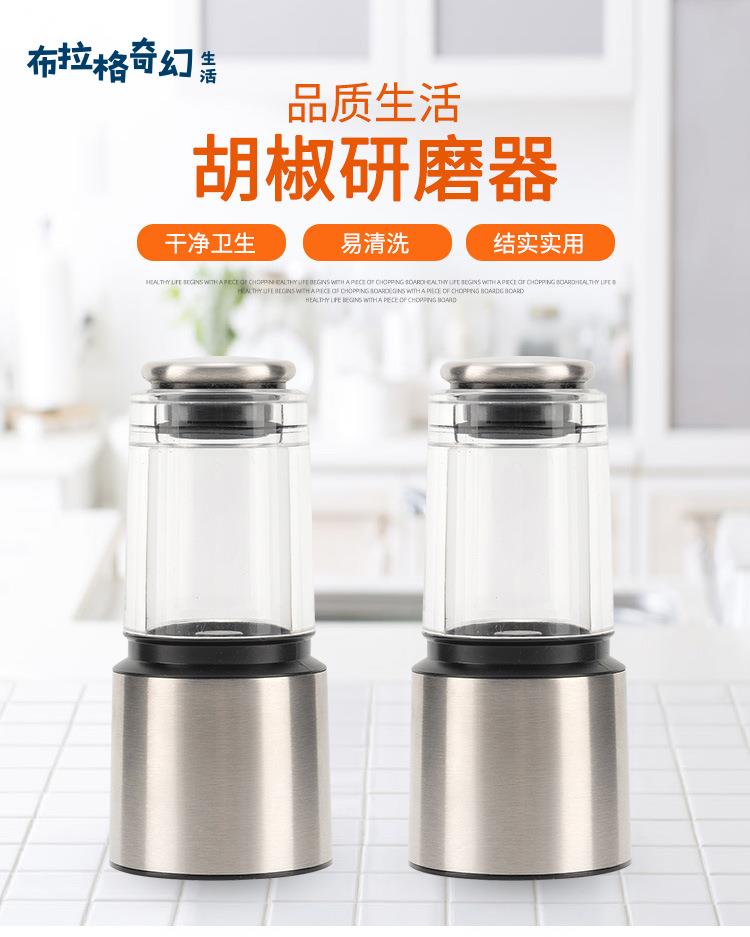 定製 胡椒研磨器 不銹鋼家用廚房花椒香料研磨器 KDL-661可加印LOGO[PP0509062]