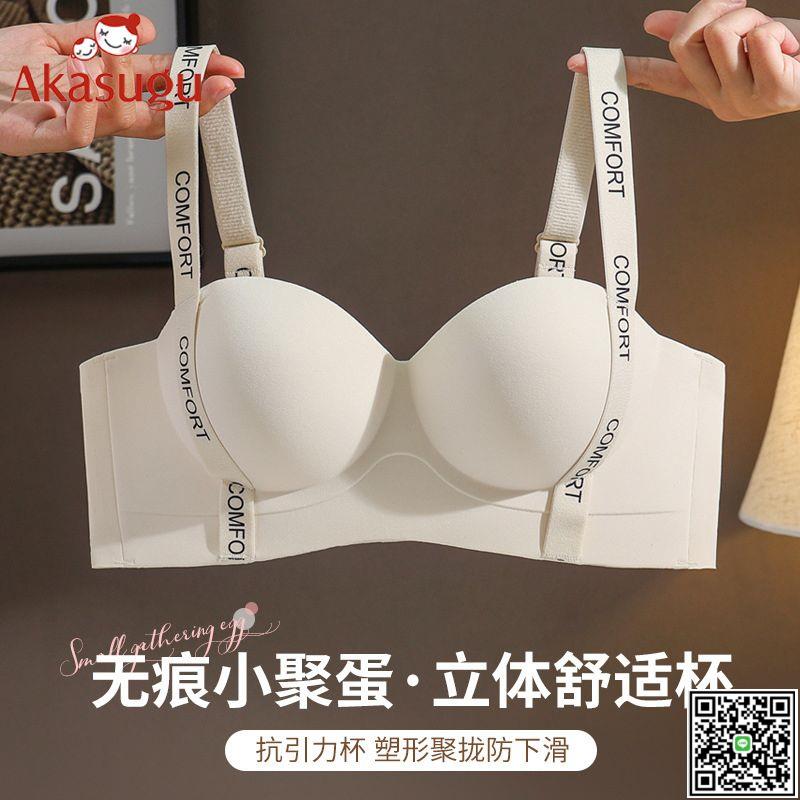 Akasugu純欲風聚攏內衣女小胸顯大收副乳防下垂無痕美背性感文胸-UM.有米家居