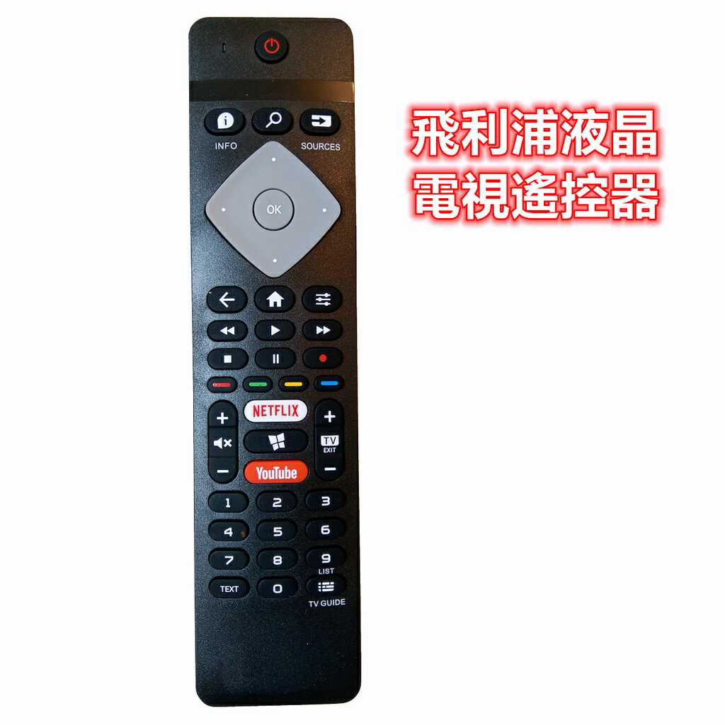 PHILIPS 飛利浦智慧型電視遙控器適用50puh8225 55PUH8215/96 70PUH8215/96 1