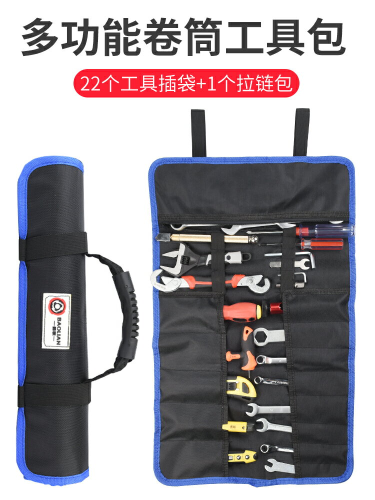 【現貨】捲筒式工具袋工具包電工小便攜腰包耐磨收納包多功能手提安裝卷包【博野五金】