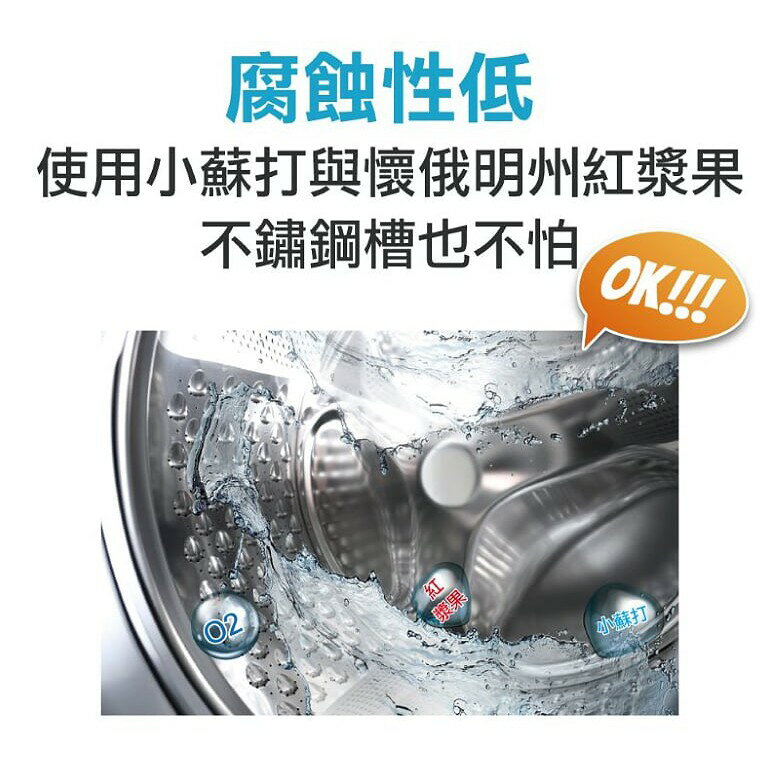 ✨國際品牌📦 MKH 無窮花 洗衣槽專用強效清潔劑500g 洗衣槽 #丹丹悅生活 2