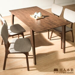 【日本直人木業】Ander四張椅子搭配3064全實木135公分餐桌