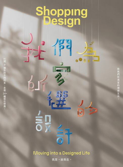 【電子書】Shopping Design 9月號/2025 第154期