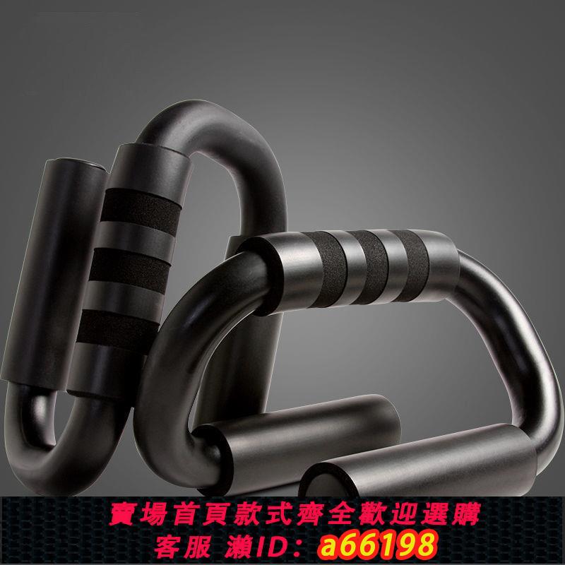 【臺灣公司 可開發票】S型加粗俯臥撐支架健身器材家用男女鍛煉腹肌胸肌運動練臂訓練器