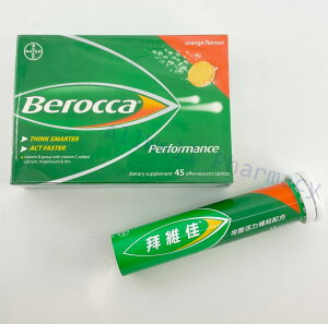 Berocca 拜維佳B群+C發泡錠（柳橙口味）15錠/45錠 添加鈣鎂鋅 完整活力補給配方 效期2024年11月