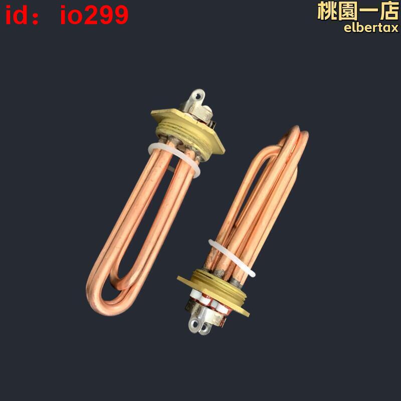 蒸汽奶泡機加熱管 奶泡機電熱管蒸汽開水機咖啡機發熱管220V