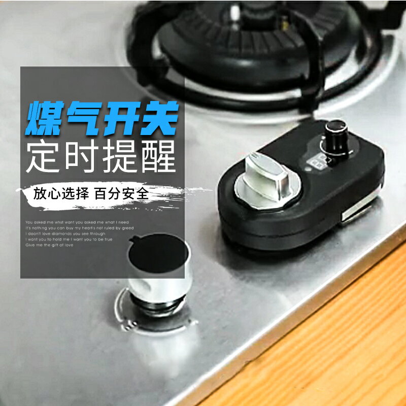 燃氣灶定時器計時器廚房神器提醒嵌入式智慧煤氣灶自動關火關閉器 母親節禮物