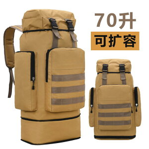 旅行背包 男大容量70升擴容牛津布戶外雙肩背包 女迷彩行李打工背包