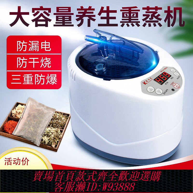 {臺灣公司貨 可打統編}燻蒸機家用蒸汽機泡腳機器汗蒸儀藥燻蒸鍋全身桑拿房浴箱泡腳木桶