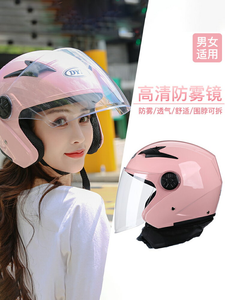 3C認證電動電瓶車頭盔女士冬季保暖摩托車半盔男安全帽四季通用