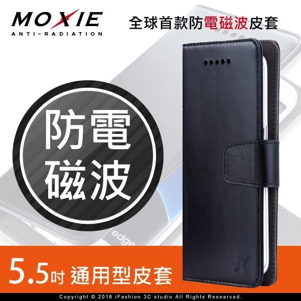 Moxie X-SHELL 通用型真皮手機皮套 16.5*8cm