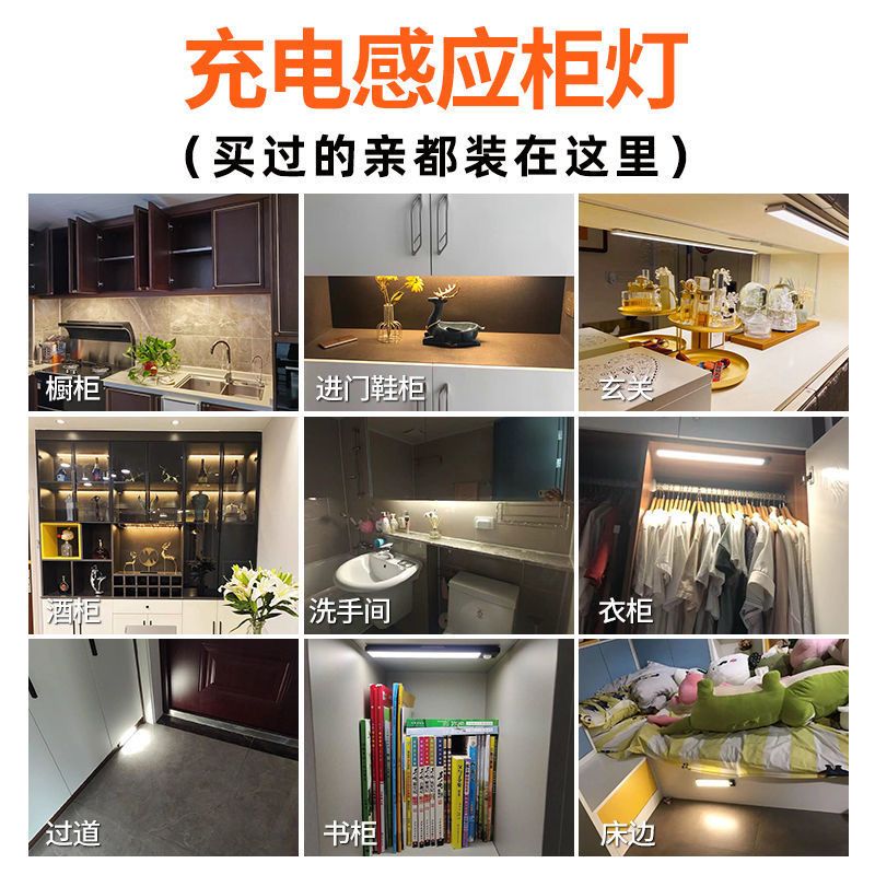 工廠現貨 【附發票】免運 鏡前燈 人體感應燈 智能燈 感應燈 超薄充電無線櫥柜燈手掃感應燈家用充電式無線磁吸衣柜廚房過道燈特惠/快速出貨 開立發票 全館八折 h1031 2