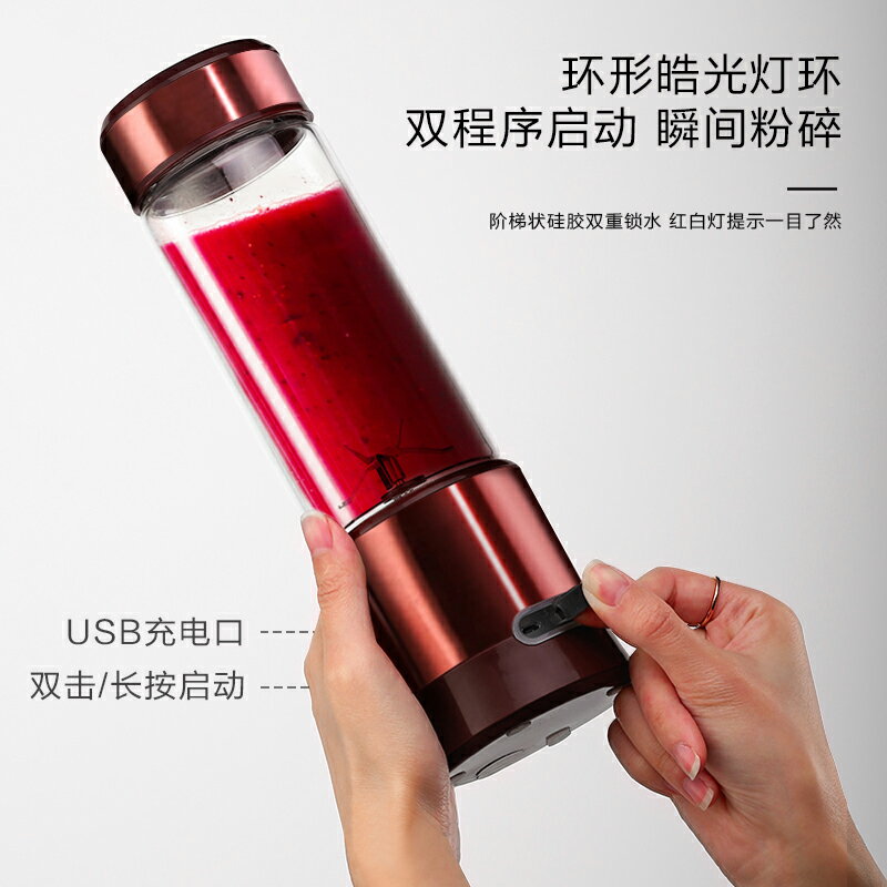 電動攪拌杯 電動攪拌 磨琥 便攜式電動榨汁機 迷你家用充電小型攪拌打炸水果汁機 榨汁杯 全館免運