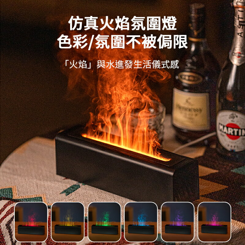 仿真火焰香薰機 DQ711 七彩變色火焰薰香器 夜燈 小夜燈 加濕器 家用加濕器 火焰薰香機 香氛機 桌面自動噴香機 擴 4