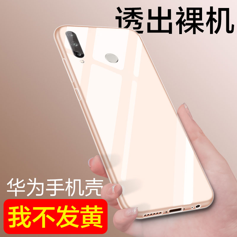 適用於華為Y7P 2020手機殼矽膠保護套高透防摔全包超薄軟套透明款簡約