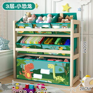 玩具收納架寶寶分類整理箱兒童繪本書架家用置物架幼兒園儲物櫃子 森馬先生旗艦店