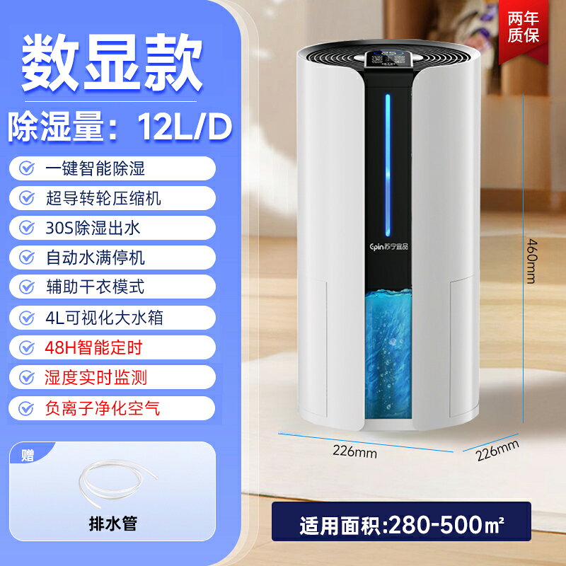 台灣公司可打統編 蘇寧宜品轉輪除濕機家用抽濕機地下室內干燥機小型壓縮機除濕器 晴光選物 Rakuten