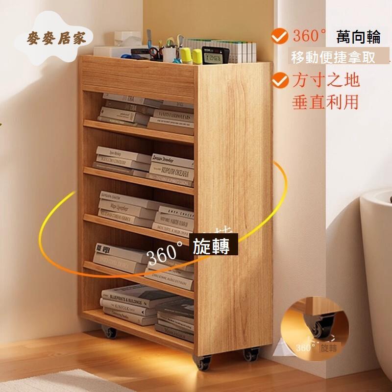 實木旋轉 書架 360度可移動 置物架 書桌旁 書櫃 簡易繪本 收納櫃 小推車[DD0502005]
