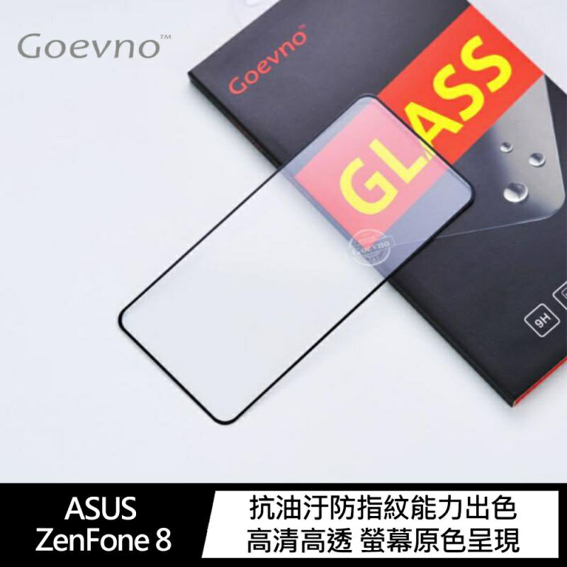 ASUS ZenFone 8 ZS590KS 滿版玻璃貼 螢幕保護貼 Goevno