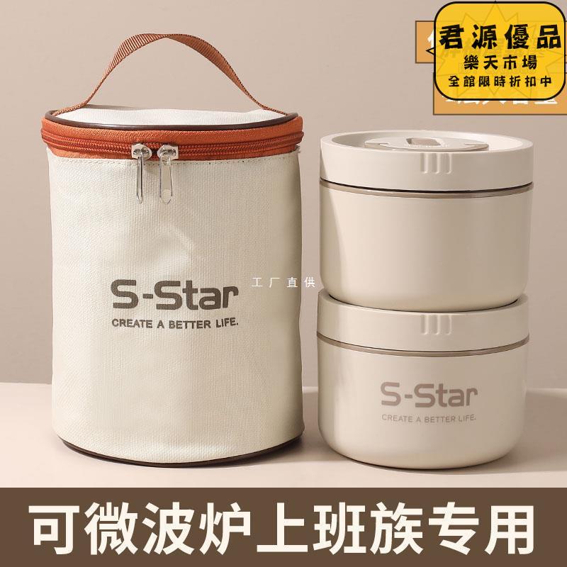 保溫桶 不鏽鋼保溫飯 盒桶 上班族便當盒 湯碗 學生可微波爐加熱餐盒套裝 保溫桶