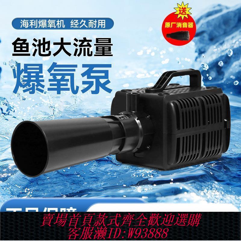 {公司貨 最低價}海利曝氧機魚池推水泵魚塘增氧泵爆氧泵錦鯉池造浪泵大功率充氧機