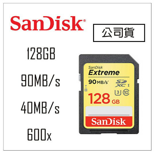 【eYe攝影】增你強公司貨 SanDisk 128GB 90MB/s Extreme SD SDHC U3 4K 記憶卡