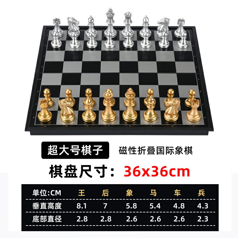 棋盤 飛行棋 國際象棋學生兒童初學者高檔磁力大號棋子比賽專用便攜式棋盤套裝『my1983』
