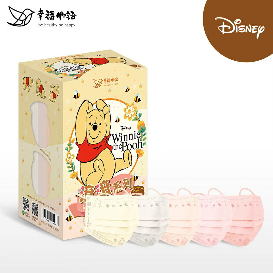 幸福物語 迪士尼Disney平面口罩(粉漾維尼) 50片/盒【躍獅線上】