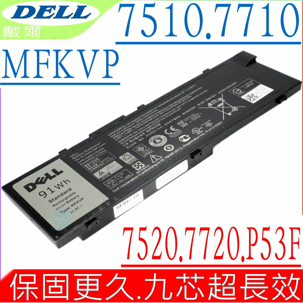 DELL 電池 適用戴爾 MFKVP,Precision 7510,7710,7720,M7720,15-7510,17-7710,TWCPG,T05W1,15 7510,15 7710