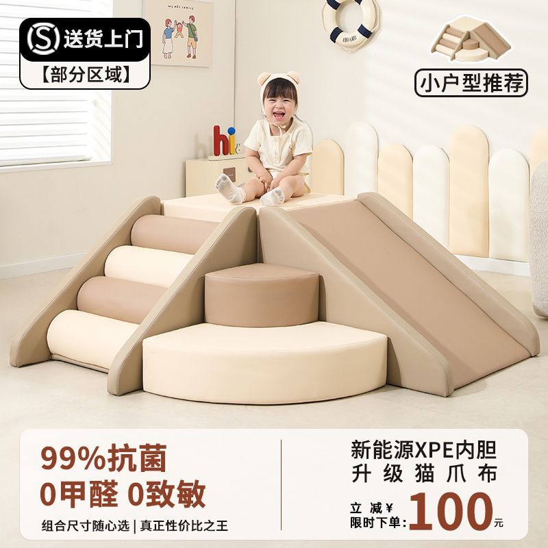 【公司貨免運】【抑菌防蟎】早教中心軟體爬滑組合寶寶感統訓練攀爬梯嬰兒樓梯室內軟包滑梯 快速出貨