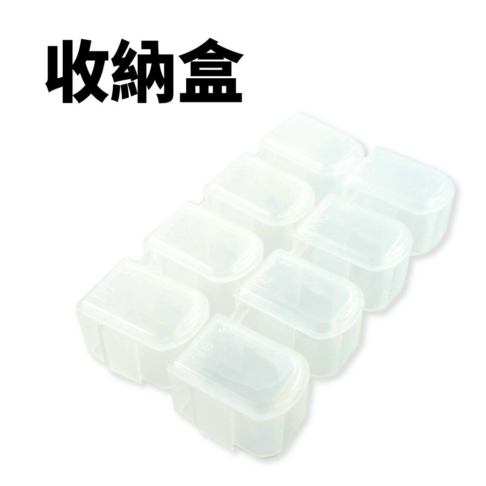 【Suey電子商城】小物收納盒 藥盒 工具盒 零件盒