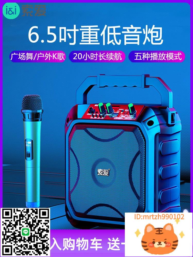 索愛廣場舞音響戶外音箱唱K歌手提便攜式小型移動家用-杏奈生活舘
