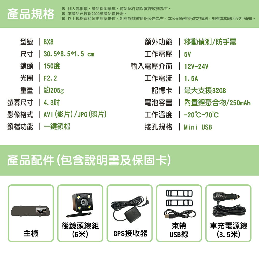 【任e行】BX8 GPS測速 雙鏡頭 後視鏡行車記錄器 記憶卡選購 8 【任e行】BX8 GPS測速 雙鏡頭 後視鏡行車記錄器 記憶卡選購 8