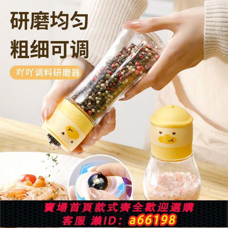 【臺灣公司 可開發票】胡椒研磨器家用廚房手動現磨罐海鹽花椒顆粒磨粉神器玻璃調味料罐