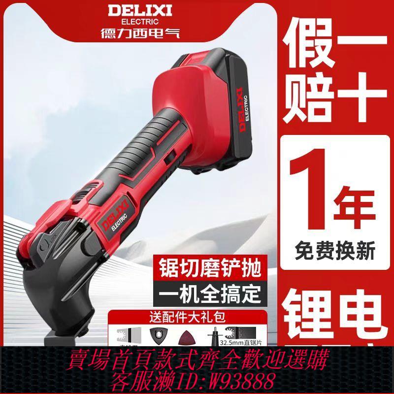 修邊機 【368.6萬人回購該品牌】德力西萬用寶鋰電多功能機開孔開槽切割機木工工具電動裝修修邊機