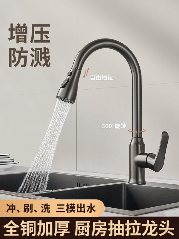水龍頭 廚房水龍頭 抽拉式冷熱洗菜盆 洗碗池全銅 家用防濺萬向伸縮水槽龍頭