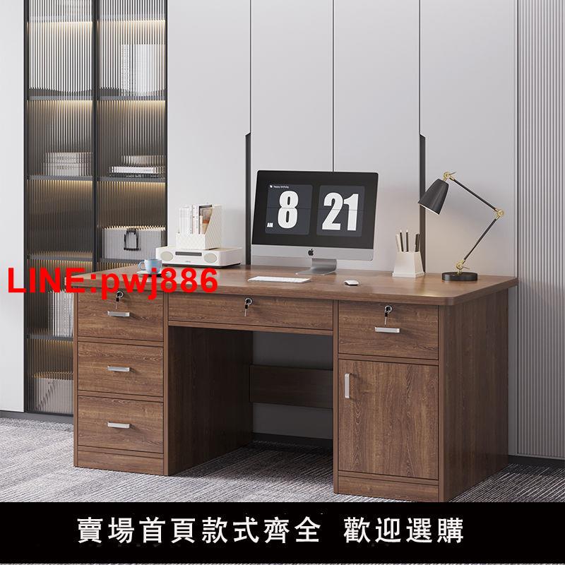 {臺灣公司 可開發票}實木辦公桌加厚臺式電腦桌辦公室帶抽屜鎖單人職員中式家用寫字臺