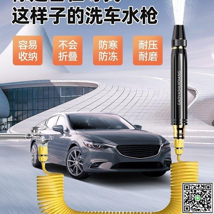 多功能戶外伸縮水管防爆軟管便攜高壓洗車水槍刷車家用自來水神器-UM.有米家居