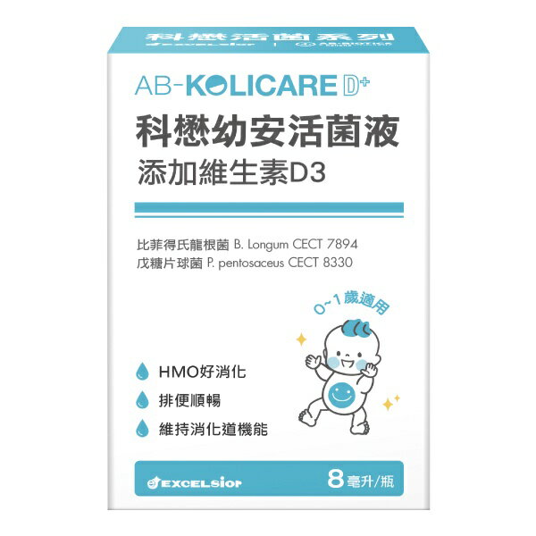 科懋幼安活菌液 新增維生素D3 8ml 益生菌、乳酸菌 適合0-1歲嬰兒 憨吉小舖