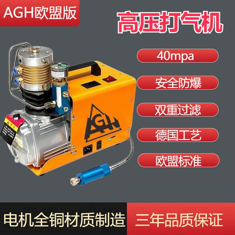 【臺灣公司 可開發票】【1059人收藏】AGH高壓打氣機30mpa高壓氣泵40mpa小型單缸水冷電動充氣泵沖氣泵
