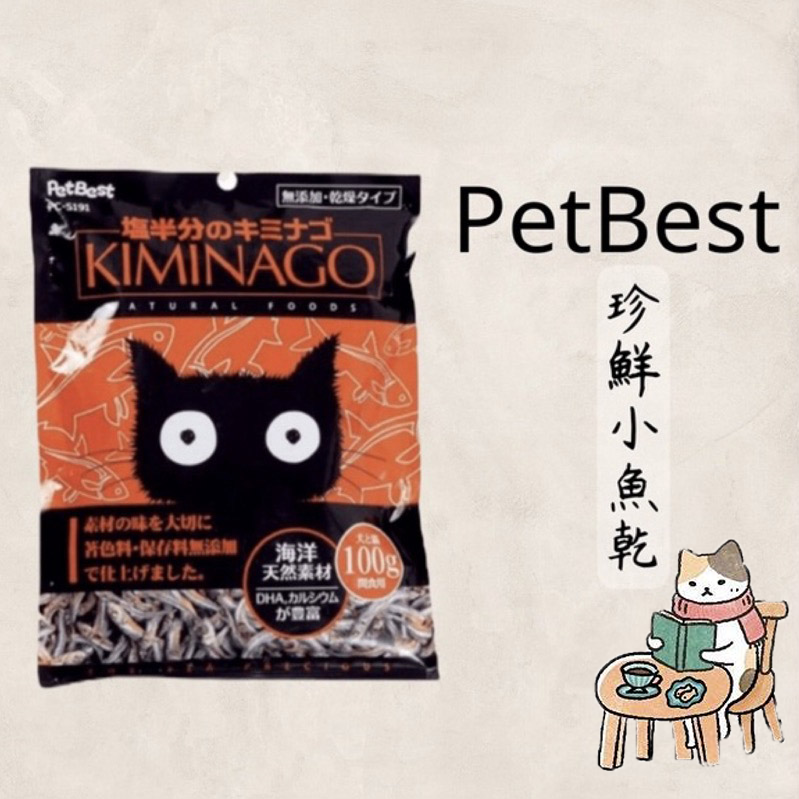 【寵物花園】PetBest 🐟珍鮮天然小魚乾100g