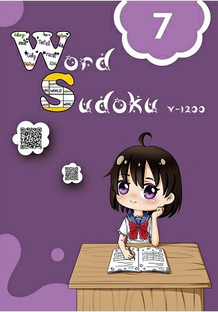 英文單字數獨(7)：Word Sudoku | 拾書所