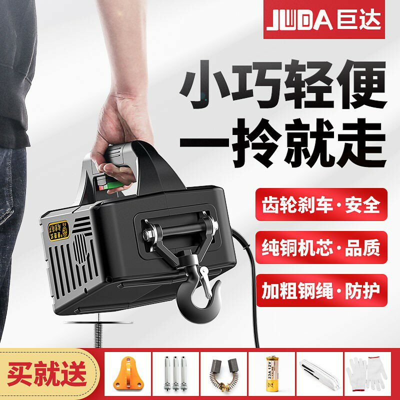 吊機家用提升機微型電動葫蘆220v小型建築裝修空調遙控升降起重機